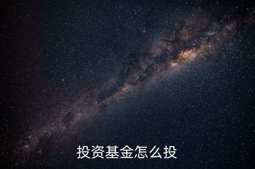 銀客網怎么投資,投資小白應該怎么開始投資