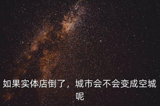 城市為什么會(huì)破產(chǎn),為什么還是美國第六大城市