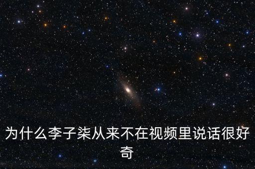 度秘為什么不說(shuō)話(huà),不會(huì)說(shuō)話(huà)的人