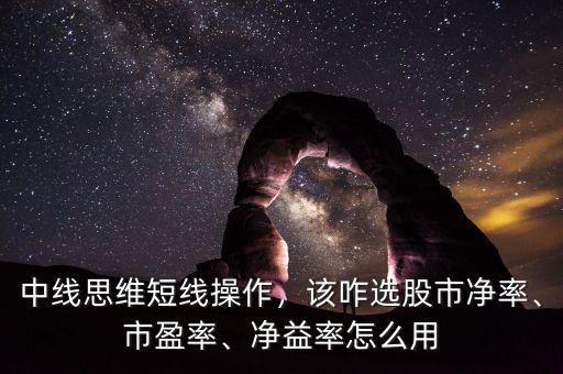 滬鎳短線(xiàn)怎么操作,中線(xiàn)思維短線(xiàn)操作