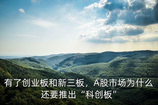 為什么要選我國創(chuàng)業(yè)板市場(chǎng)風(fēng)險(xiǎn)與防范,創(chuàng)業(yè)板風(fēng)險(xiǎn)高的原因是什么