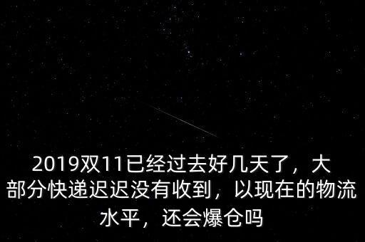 快遞爆倉怎么能盡早收到快遞,快遞返回?？爝f費用由誰承擔