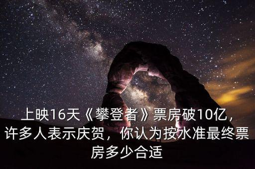 多少天的票房,各大院線(xiàn)的播放期限是多少天