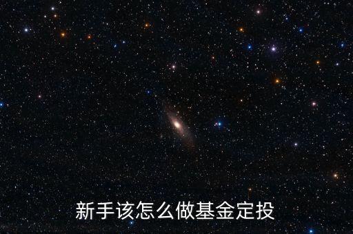 北京中林基金怎么做,怎么做基金理財(cái)才掙錢(qián)