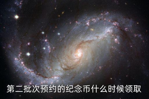 2018年賀稅幣什么時(shí)間發(fā)行，2018年的賀歲幣10元硬幣能賣嗎