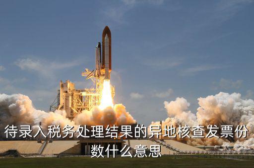 國稅系統(tǒng)雙簽字背書是什么意思，公司賣了個二手房后應在國稅系統(tǒng)申報里應填哪些表已經(jīng)預繳了增