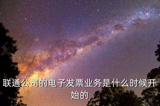 電子發(fā)票什么時候收到，滴滴開得電子發(fā)票什么時候能狗收到郵件