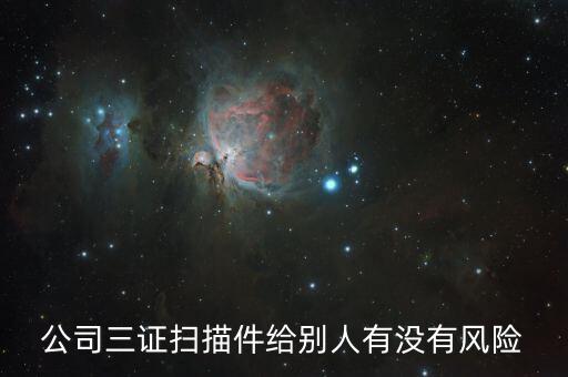 別人拿裝飾公司三證有什么用處，裝修公司三證