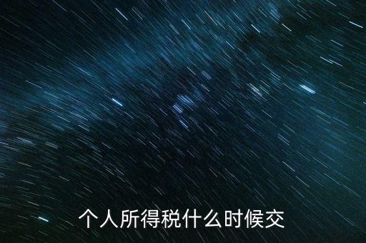 納稅申報(bào)了稅款什么時(shí)候繳納，申報(bào)后幾天內(nèi)要繳納稅款