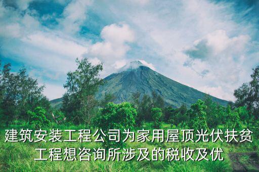扶貧項目稅務(wù)有什么優(yōu)惠，常見的稅收補助有哪些