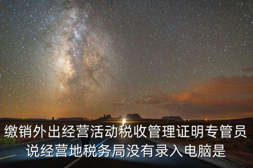 外經(jīng)證為什么不能打印，工程變更說(shuō)明函能開(kāi)外經(jīng)證嗎
