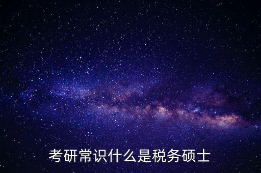 稅務(wù)研究是什么等級(jí)，增值稅研究方面的書籍以及期刊