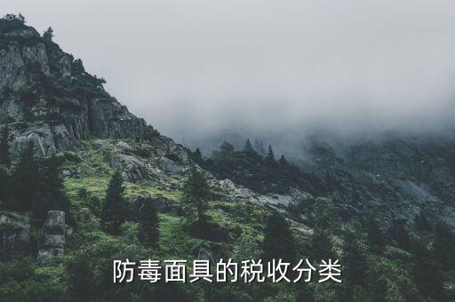 面條的稅收分類編碼是什么，稅收分類編碼