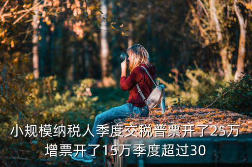 跨區(qū)域涉稅事項(xiàng)報(bào)告表需要什么，納稅人跨省臨時(shí)從事生產(chǎn)經(jīng)營活動(dòng)的仍需開具外出經(jīng)營活動(dòng)稅收管