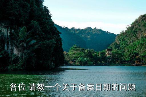 電子稅務(wù)局的備案期是指什么地方，我公司與施工所在項目部是跨地區(qū)的因為工地開工時未能及時到當(dāng)