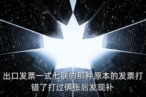 發(fā)票會跳號是什么原因，發(fā)票機(jī)老跳票是咋回事啊