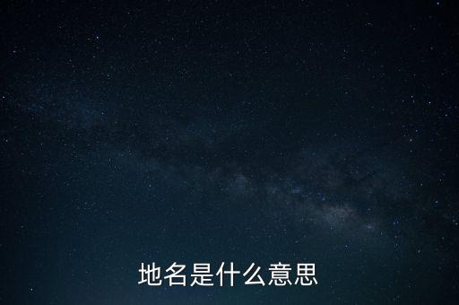 地方九稅 是什么意思啊，在韓語里是什么意思你嗎這樣用在什么地方會(huì)不會(huì)不尊重別人