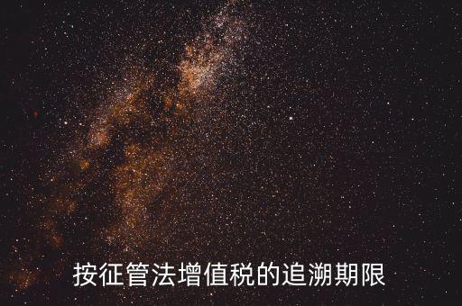 征管法什么時間，我國現(xiàn)行稅收征管法于什么時候起實行