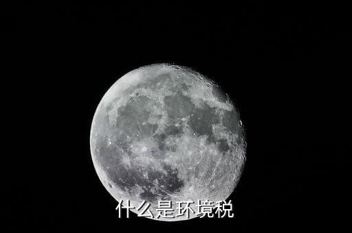 什么是營(yíng)商環(huán)境 稅務(wù)，營(yíng)商環(huán)境監(jiān)督局是干啥的