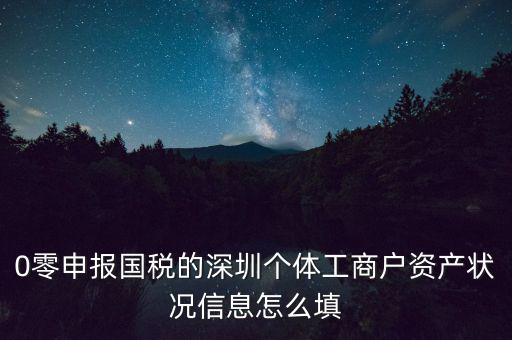什么條件下一鍵零申報，季報的小規(guī)模納稅零售業(yè)第一季度可以零申報