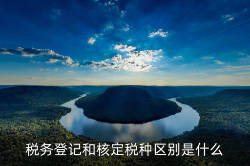 什么是稅源登記，股東股權(quán)變更稅源監(jiān)控登記表怎么填寫
