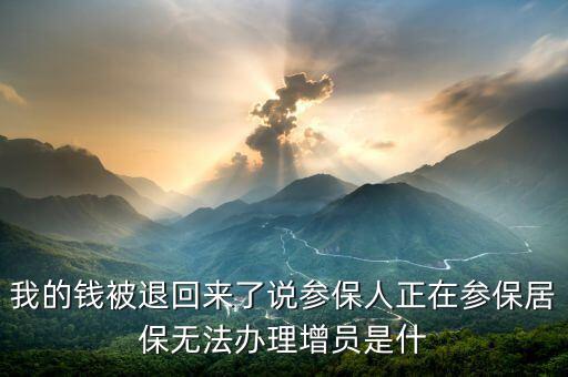 殘保金退回什么意思，市稅務局征收殘保金應該往下級返還多少