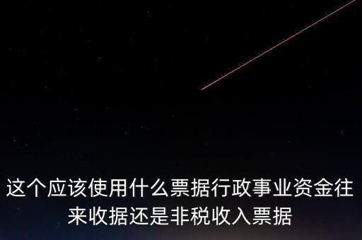 政府報(bào)章用什么發(fā)票，怎么給政府單位開增值稅專用發(fā)票
