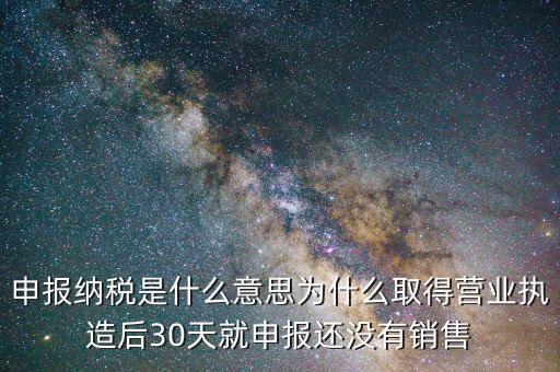 納稅人申報(bào)什么意思，納稅申報(bào)與申報(bào)納稅是一個(gè)意思嗎都是代理記賬的業(yè)務(wù)范疇嗎  搜