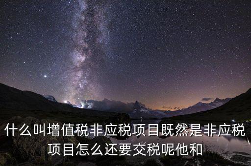 應(yīng)稅行為是什么，營業(yè)稅納稅人發(fā)生應(yīng)稅行為無論價款與折扣額是否在同一張發(fā)票上