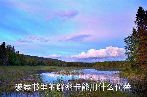 什么叫ca卡未能完成解密，剛買的報(bào)稅軟件報(bào)稅提示未解密這個(gè)是什么原因我是河北用戶