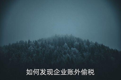 稅務(wù)網(wǎng)站什么是非法注入，企業(yè)貸款需要什么條件