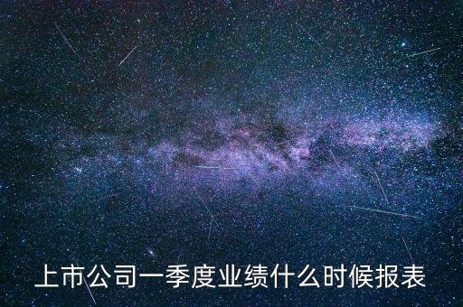 一季度績效什么時候發(fā)，季度獎什么時候發(fā)一次