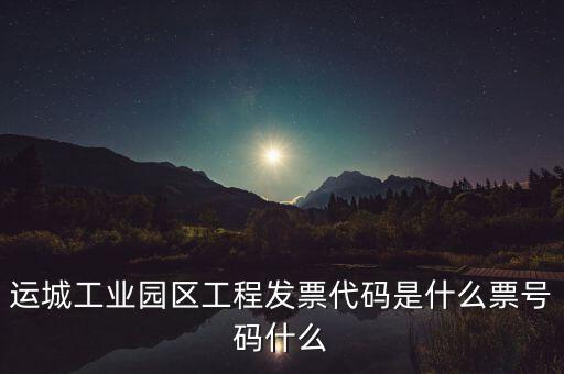 運城稅務局在什么地方，運城市的國稅賓館在哪里哪條街多少號