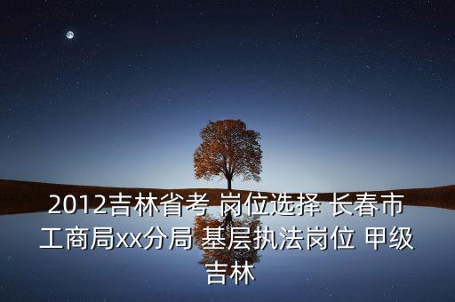 長(zhǎng)春市 市局是什么意思，長(zhǎng)春市公安局交通事故處處長(zhǎng)是誰(shuí)