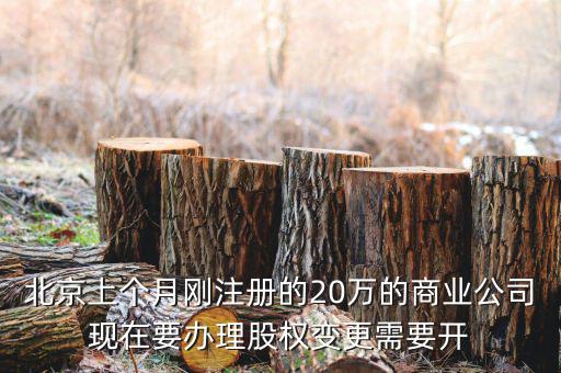 股權變更中完稅證明是指什么材料，股權轉讓哪些情形要提交完稅證明