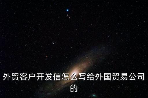 外貿(mào)企業(yè)如何發(fā)函，外貿(mào)公司發(fā)函 給我司 我司要提供什么材料給國稅