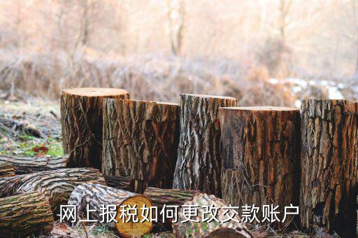 網(wǎng)上稅務(wù)局如何同步稅號更新，國稅系統(tǒng)出現(xiàn)一戶兩個(gè)稅號一個(gè)舊的一個(gè)新的怎么變更新稅號