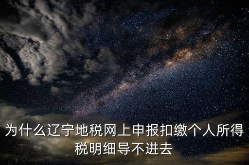 地方稅電子憑證導(dǎo)不出如何解決，地稅數(shù)字證書導(dǎo)入讀取失敗怎么辦呀
