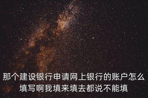 如何填寫存款帳戶帳號報告，銀行帳戶到期了重新開戶后將余額轉(zhuǎn)存的記帳憑證怎么填啊