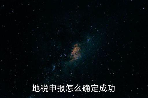 如何確定報(bào)驗(yàn)登記地稅務(wù)局，如何確定到那個(gè)稅務(wù)局辦理業(yè)務(wù)