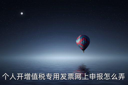 如何申請專票網(wǎng)站，怎么申辦專用發(fā)票