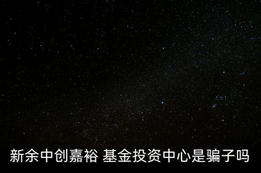 中?；鹪趺礃?后端收費(fèi)定投基金選擇指數(shù)型最合適