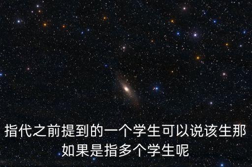 馬光遠(yuǎn)說應(yīng)該多生孩子什么意思，要想富多生孩子少種樹是什么意思