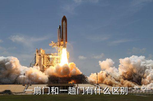 趟和有什么不同，趟和它結(jié)構(gòu)相同的字有哪些