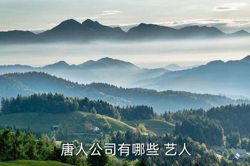 唐人的藝人怎么進(jìn)的,唐人電影簽約藝人楊詩詩、娜扎、小彩旗