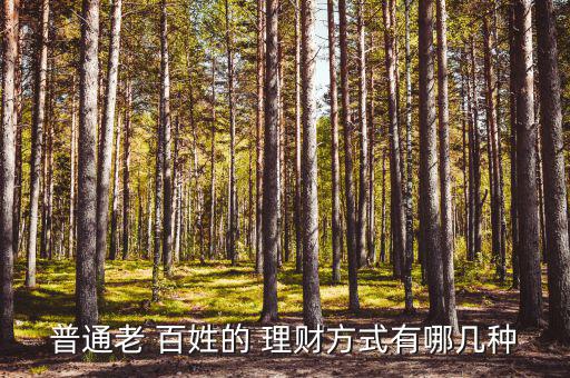 適合百姓怎么投資理財(cái),在線(xiàn)理財(cái)教育課程體系備受好評(píng)長(zhǎng)投學(xué)校