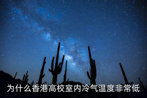 香港為什么要減排，大自然家居怎么樣