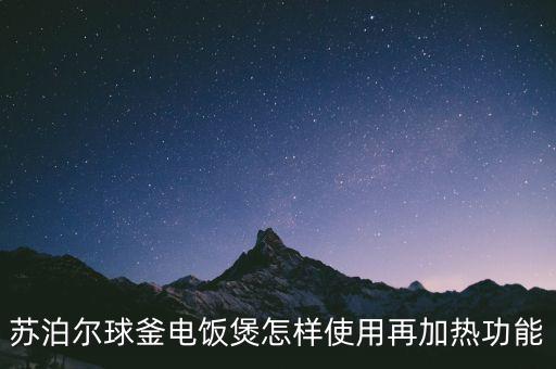seb收購蘇泊爾有什么好處，蘇泊爾等國產品牌被外商收購利與敝