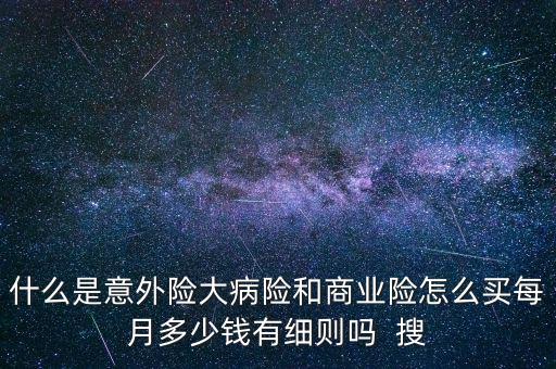 大病商辦是什么，世界上最大的單體建筑是什么