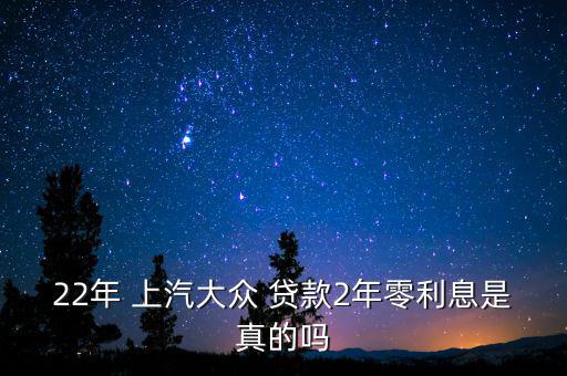 上汽貸款滿(mǎn)意度怎么設(shè)置的,汽車(chē)金融公司貸款申請(qǐng)門(mén)檻更低